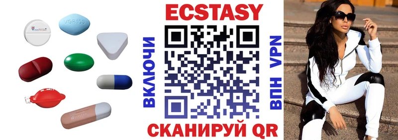 ЭКСТАЗИ круглые  Купить  Алексеевка 