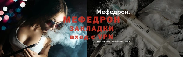 мефедрон мука Заволжск