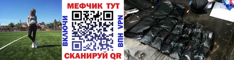 Купить  Алексеевка  Мефедрон мука 