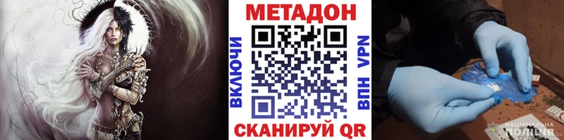 Купить где  Алексеевка  Метадон VHQ 